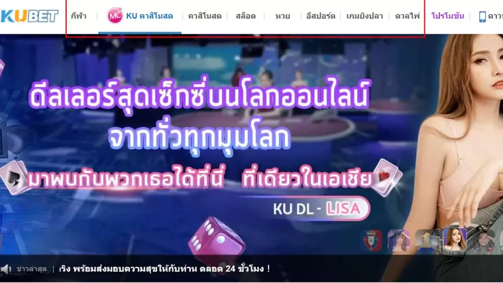 ทางเข้าเดิมพัน kubet88