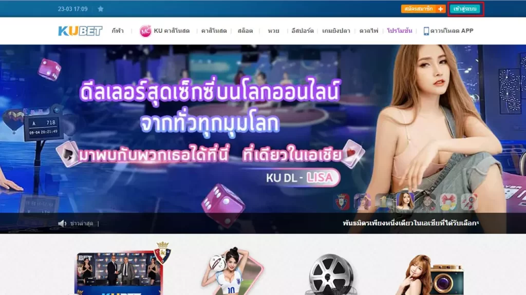 เข้าสู่ระบบ kubet88 เพื่อเดิมพัน