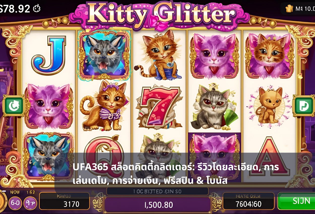 UFA365 สล็อตคิตตี้กลิตเตอร์: รีวิวโดยละเอียด, การเล่นเดโม, การจ่ายเงิน, ฟรีสปิน & โบนัส